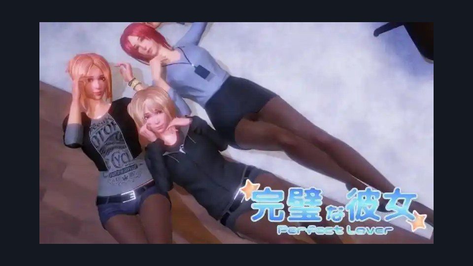 完美女友 角色养成 演示图 1